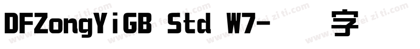 DFZongYiGB Std W7字体转换